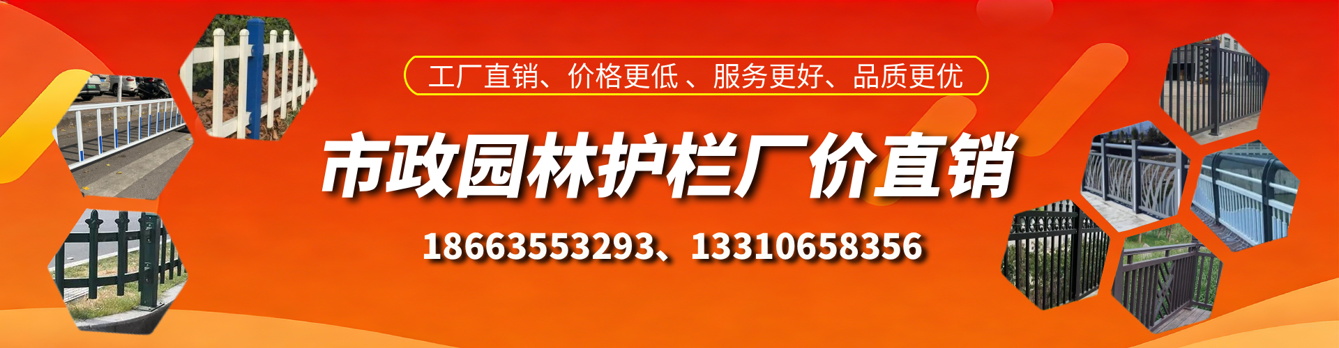 茌平市政护栏厂家